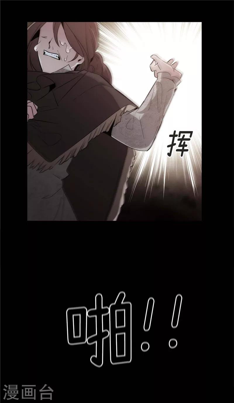 阿多尼斯诗集漫画,第123话 憎恶的开始1图