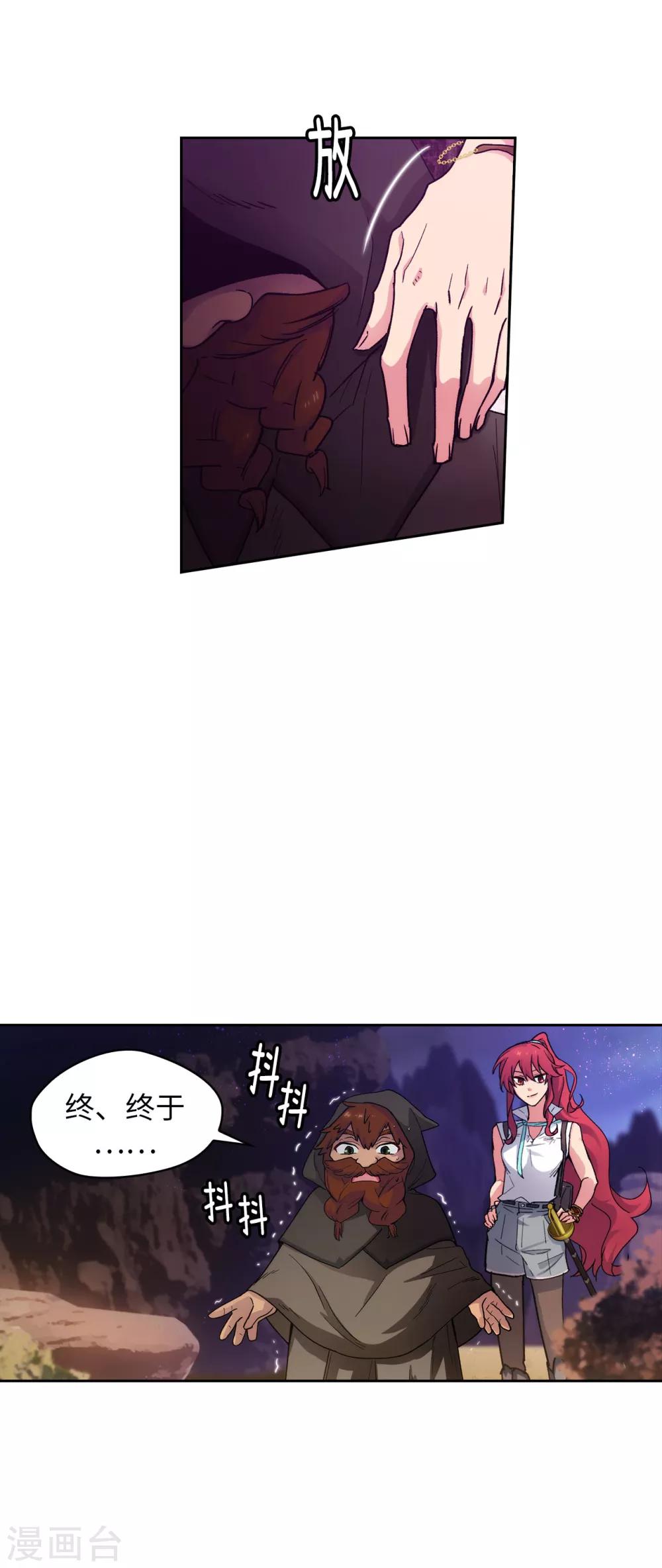 阿多尼斯诗人我的孤独是一座花园漫画,第205话 到达矮人村2图