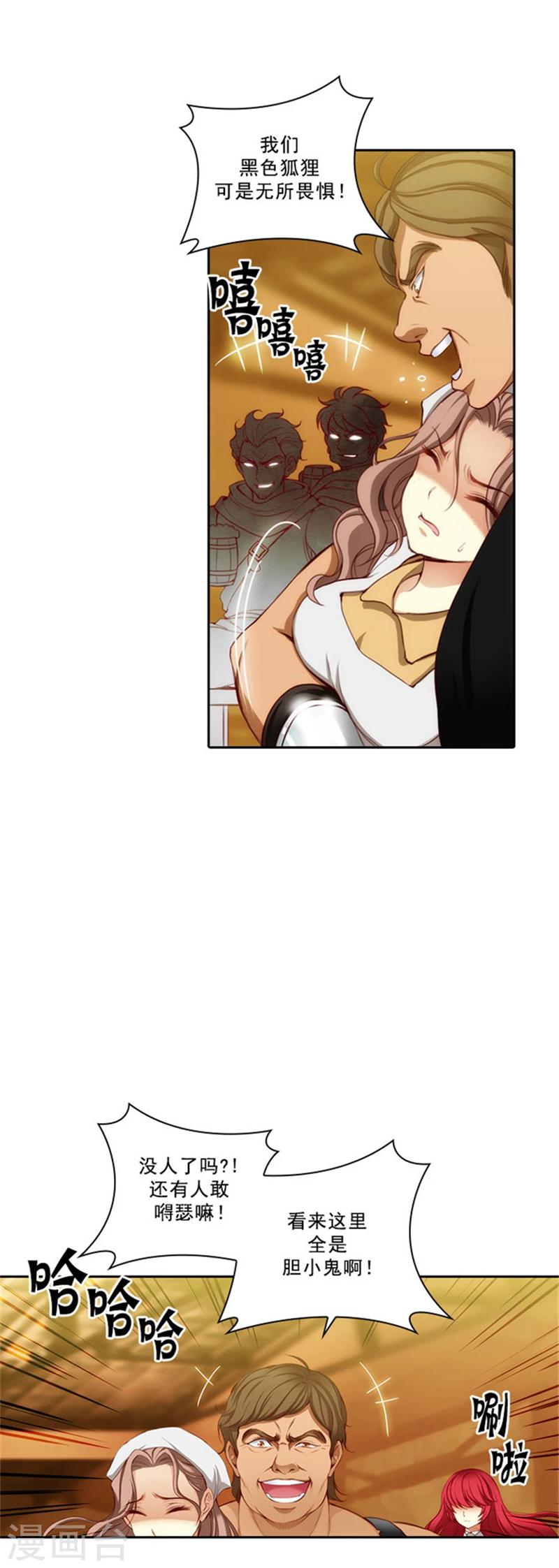 阿多尼斯漫画,第26话 向着你全速前进2图