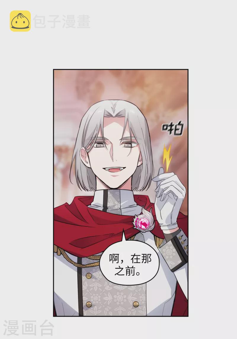 阿多尼斯漫画,第342话 挑衅者二王子出现1图