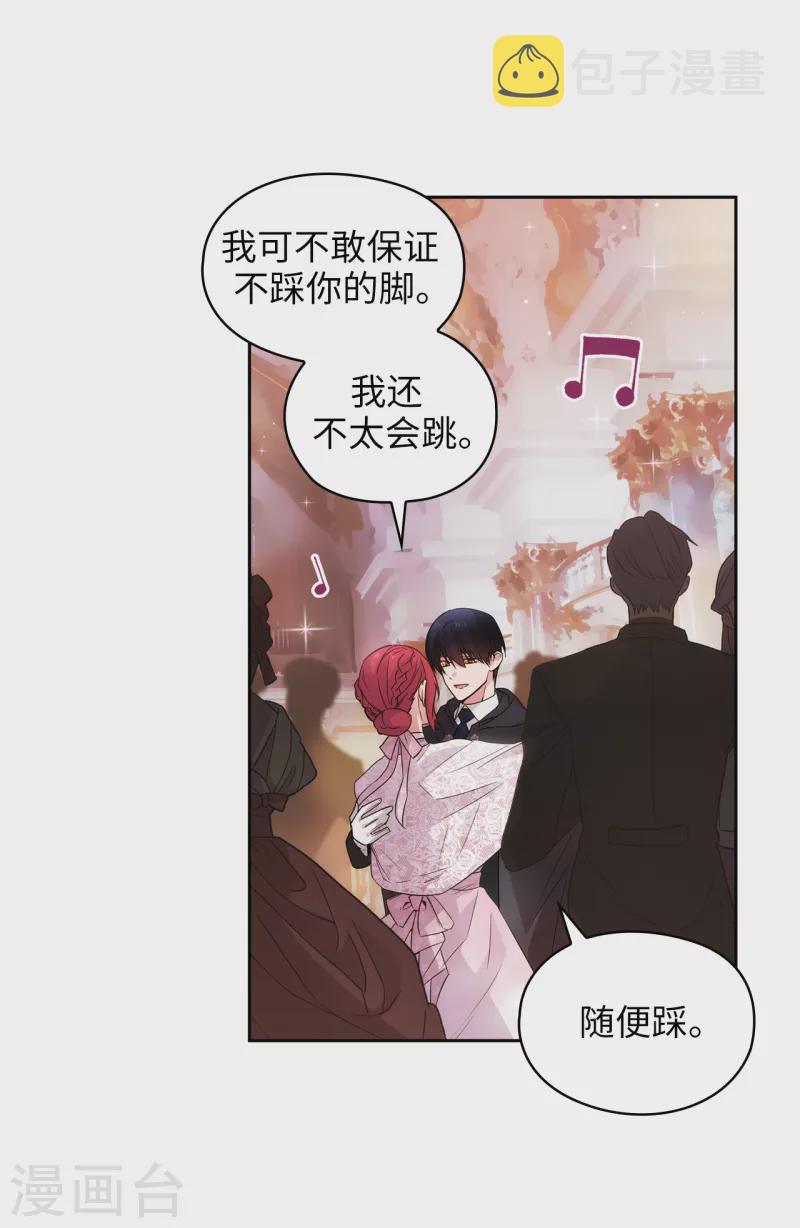 阿多尼斯之死漫画,第339话 我要的不是你的剑，而是你的人1图