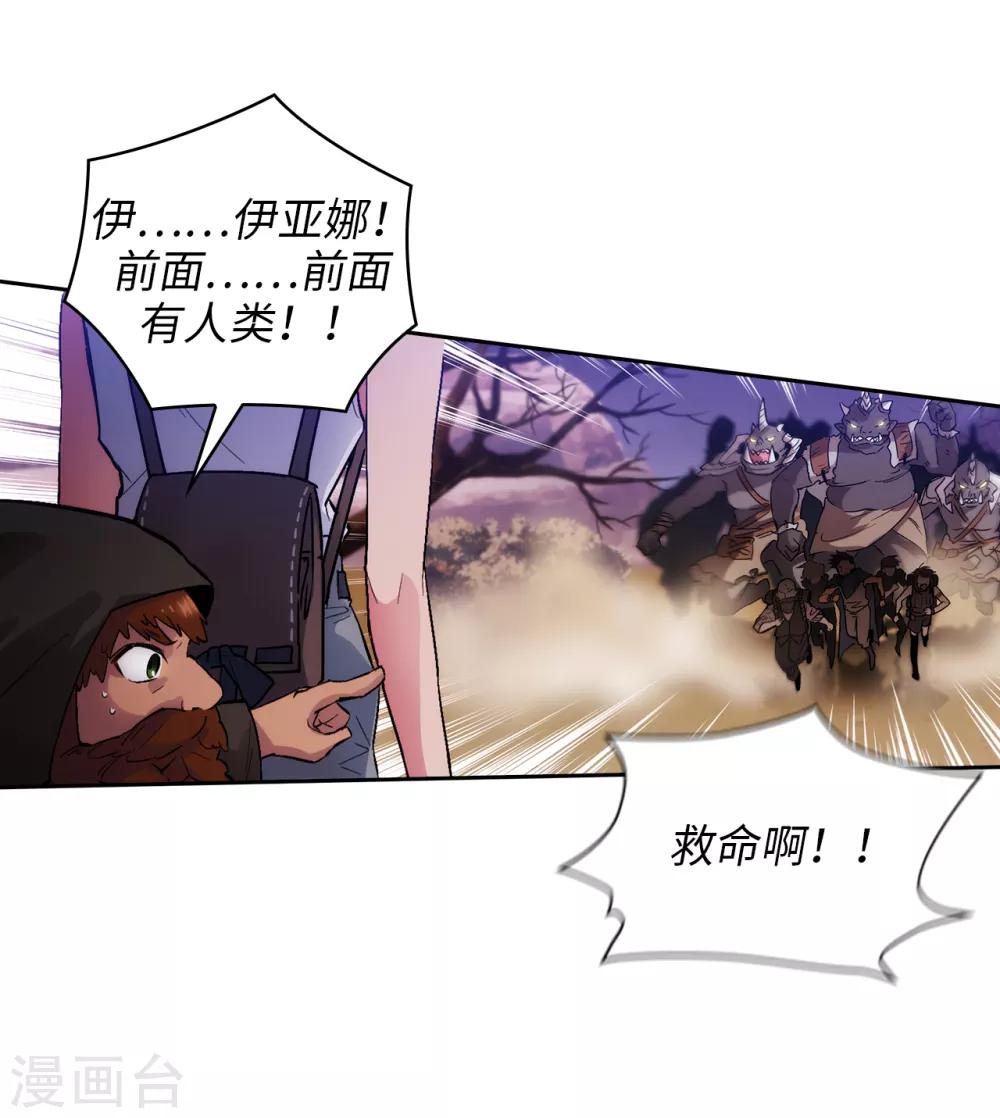 阿多尼斯诗歌原文漫画,第200话 他到底是什么身份？1图