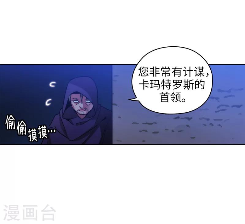 阿多尼斯 es漫画,第152话 最终的目的1图