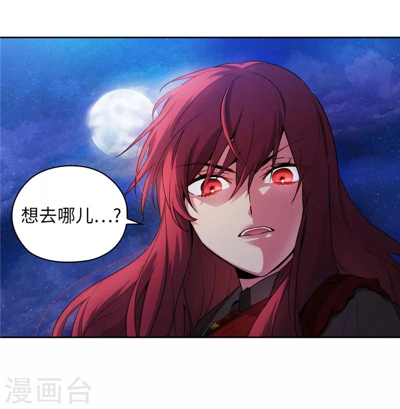 阿多尼斯你的眼睛和我之间原文漫画,第149话 卡玛特罗斯1图