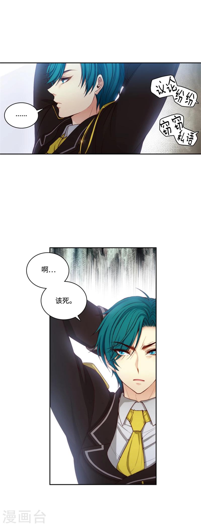 阿多尼斯吉他漫画,第80话 执念2图