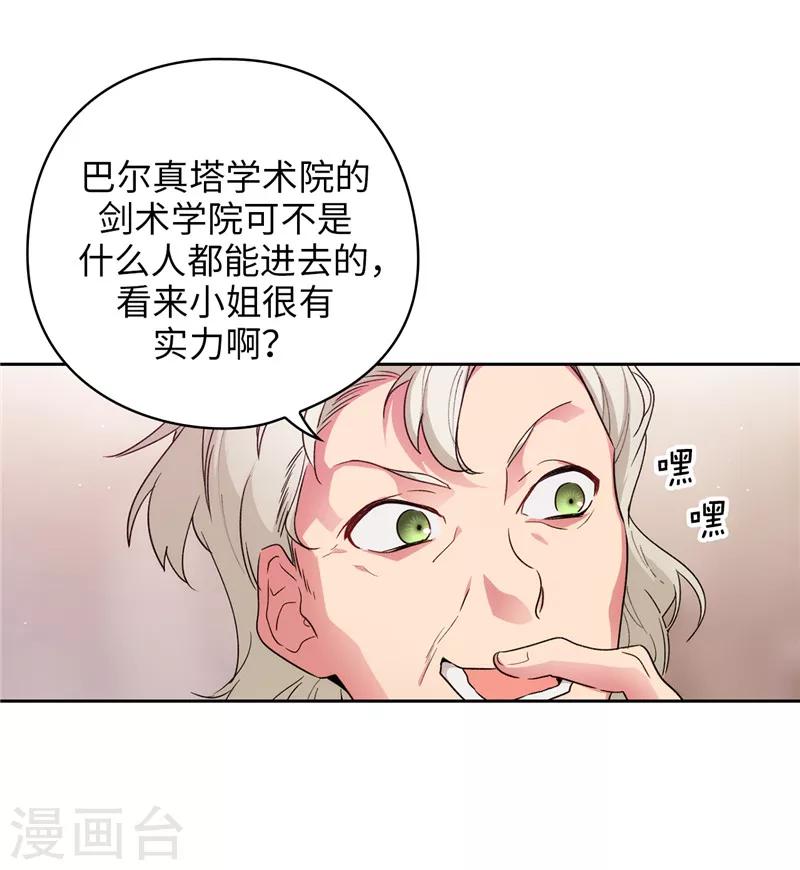 阿多尼斯密室钥匙漫画,第193话 与病魔抗争1图