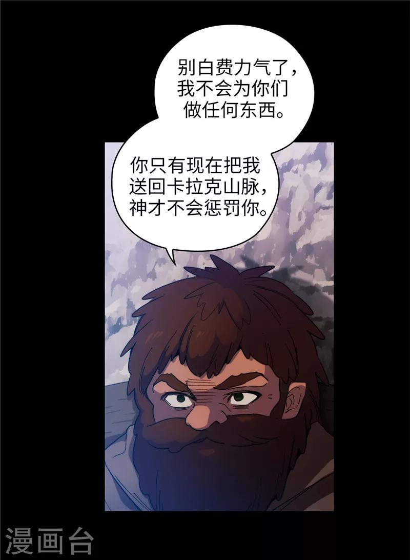 阿多尼斯经典诗句漫画,第180话 誓死守护的秘密2图