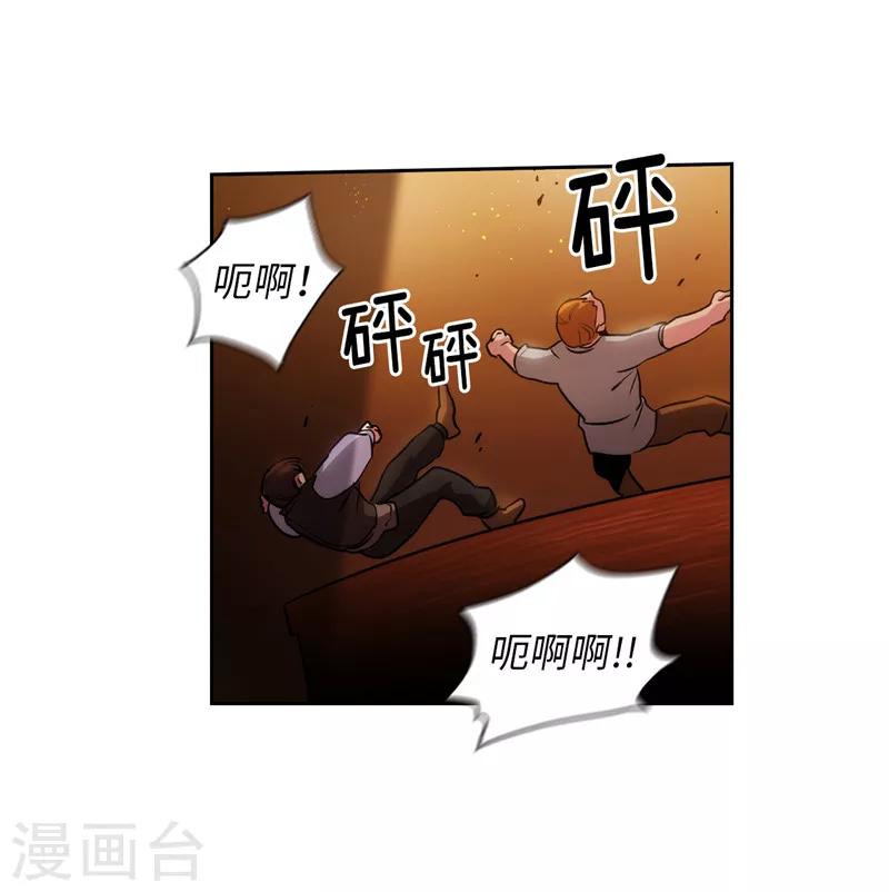 阿多尼斯环保有限公司漫画,第157话 凭什么命令我1图