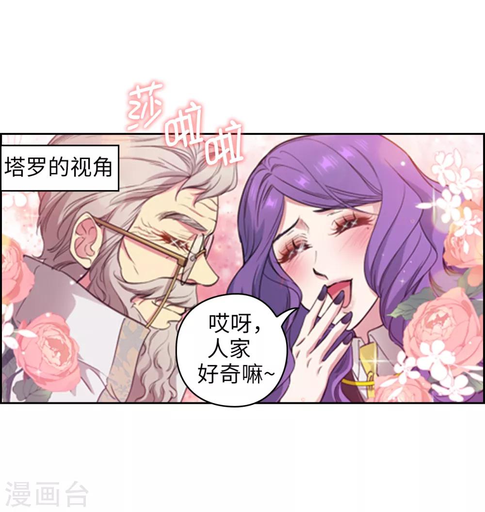 阿多尼斯经典诗句漫画,第248话 魔力制约论2图