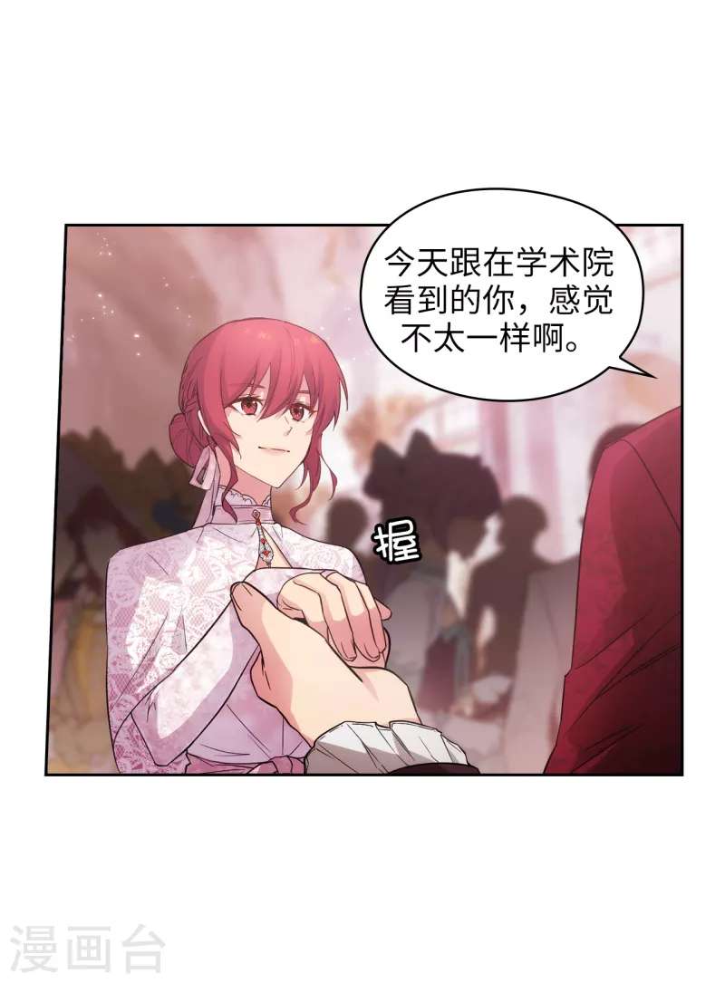 阿多尼斯钥匙漫画,第337话 浪漫中年人的礼物2图