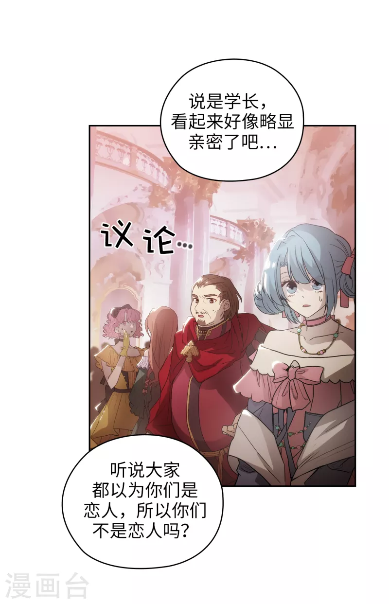 阿多尼斯漫画,第342话 挑衅者二王子出现2图