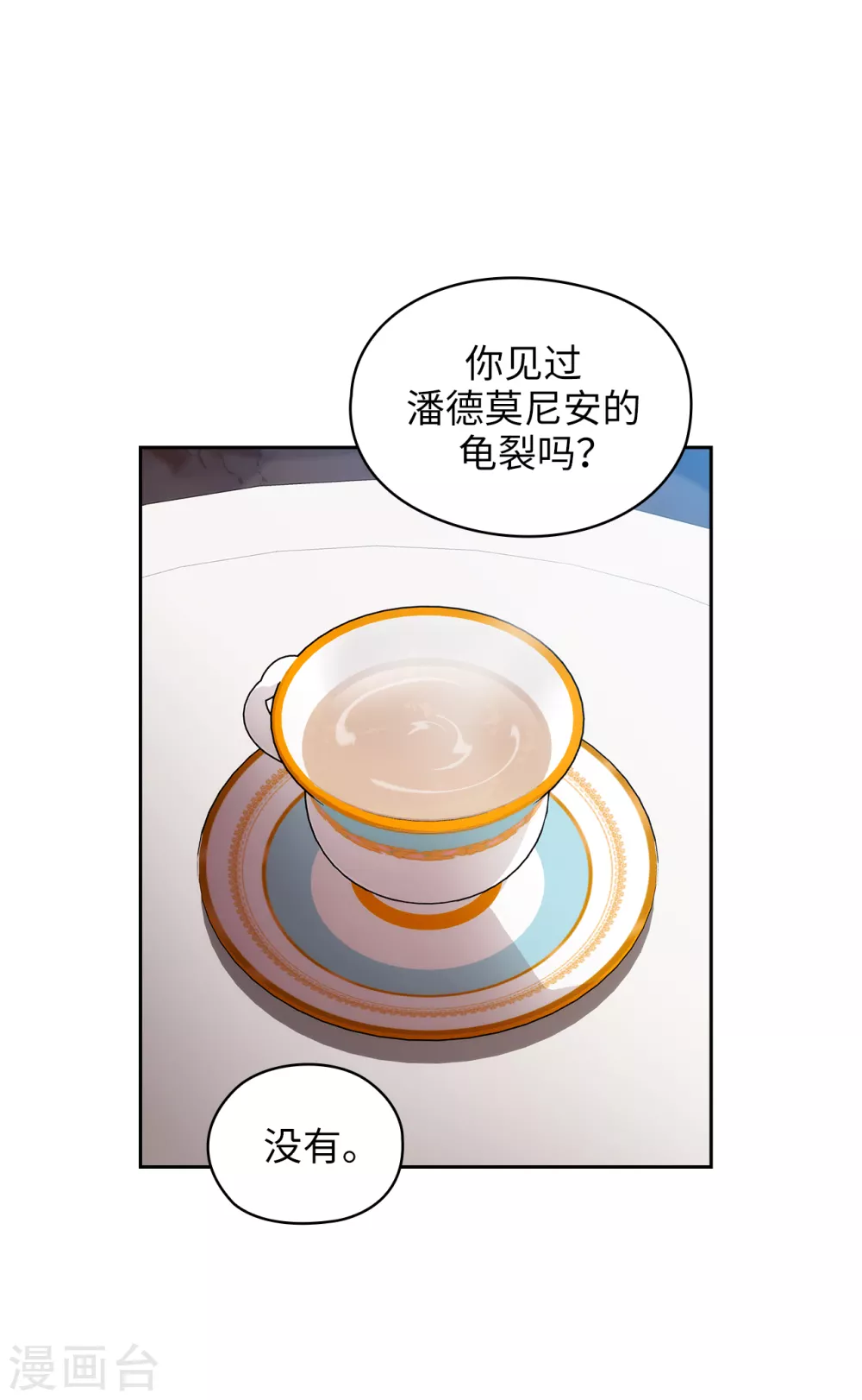 阿多尼斯漫画,第323话 提高治愈的可能性1图