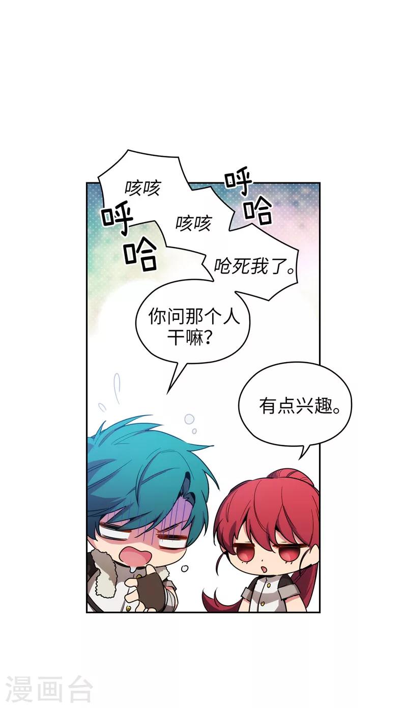 阿多尼斯密室钥匙漫画,第129话 剑术学院的名人1图