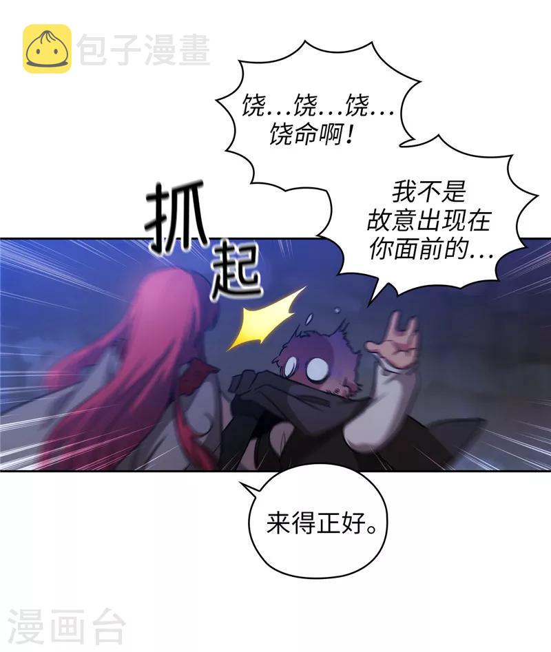 阿多尼斯你的眼睛和我之间原文漫画,第149话 卡玛特罗斯2图