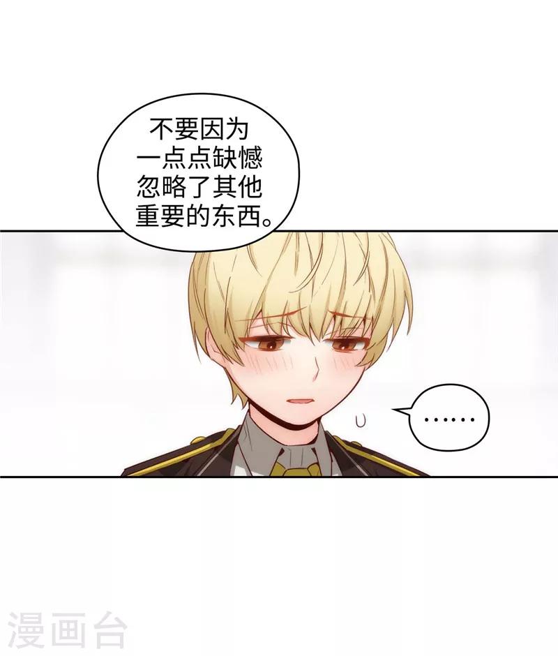 阿多尼斯漫画,第110话 无法操控玛那2图