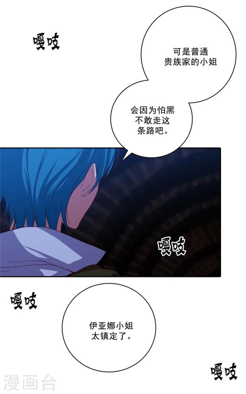 阿多尼斯的诗歌与西方文化漫画,第28话 恩吉2图