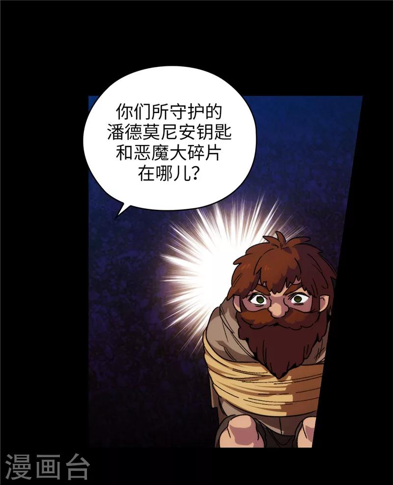 阿多尼斯经典诗句漫画,第180话 誓死守护的秘密2图