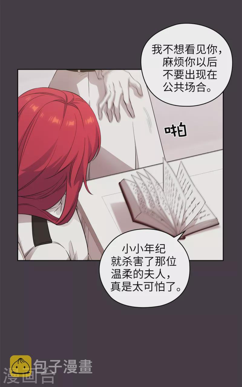 阿多尼斯诗歌原文漫画,第333话 值得拉拢的盟友伊亚娜2图