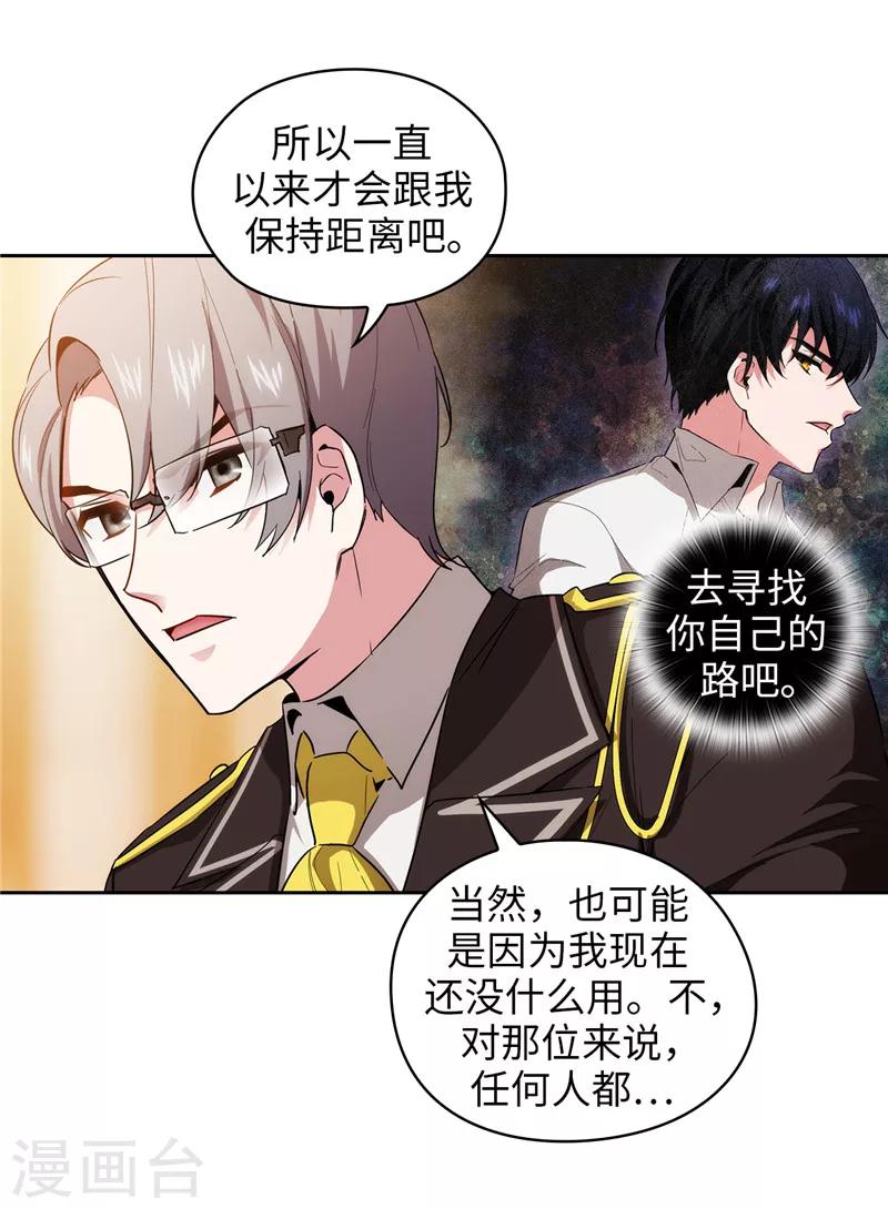 阿多尼斯漫画免费下拉式土豪漫画漫画,第131话 唯一的伙伴2图