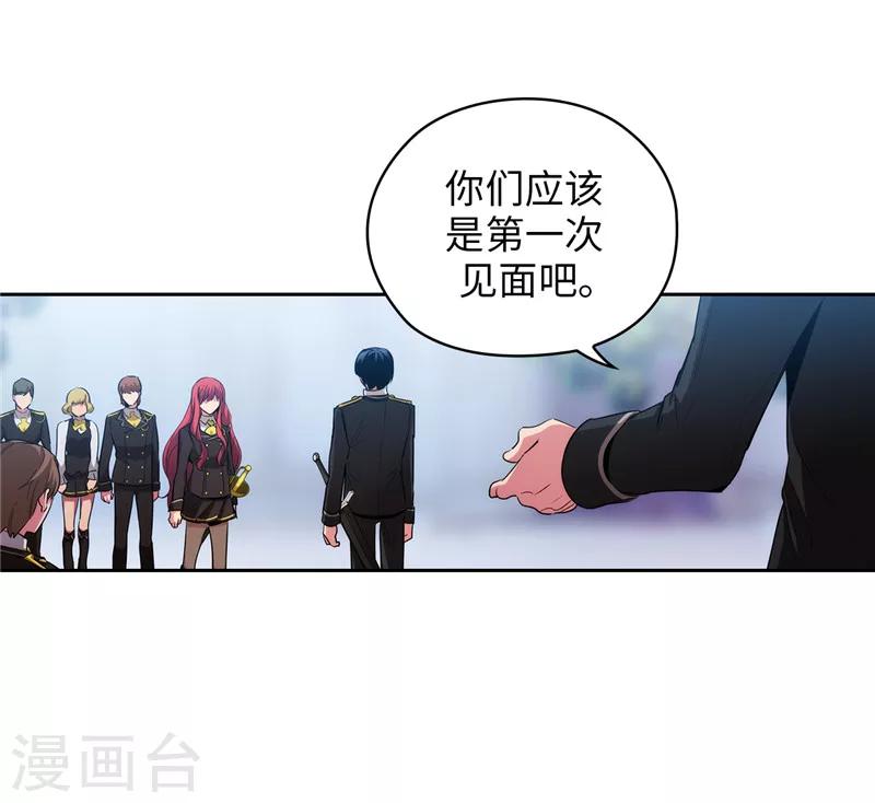 阿多尼斯希腊神话漫画,第133话 当面拒绝1图