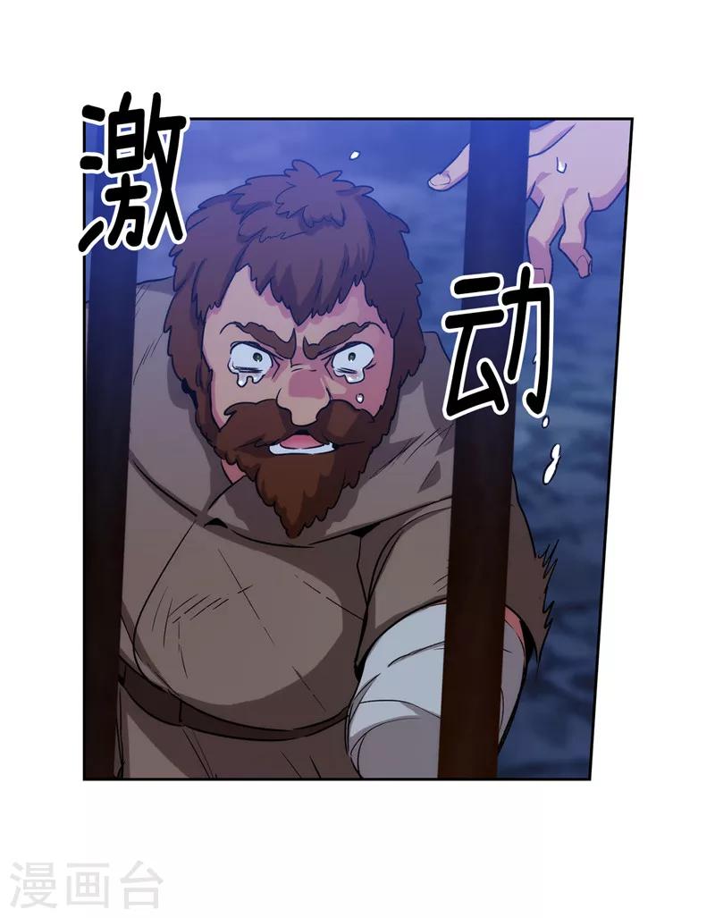 阿多尼斯钥匙漫画,第151话 成功潜入2图