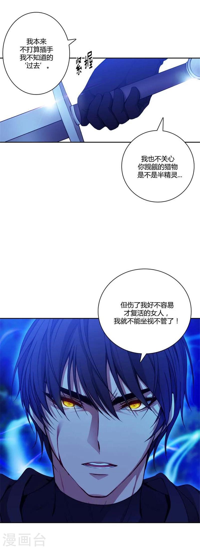 阿多尼斯钥匙漫画,第60话 黑色怪物1图