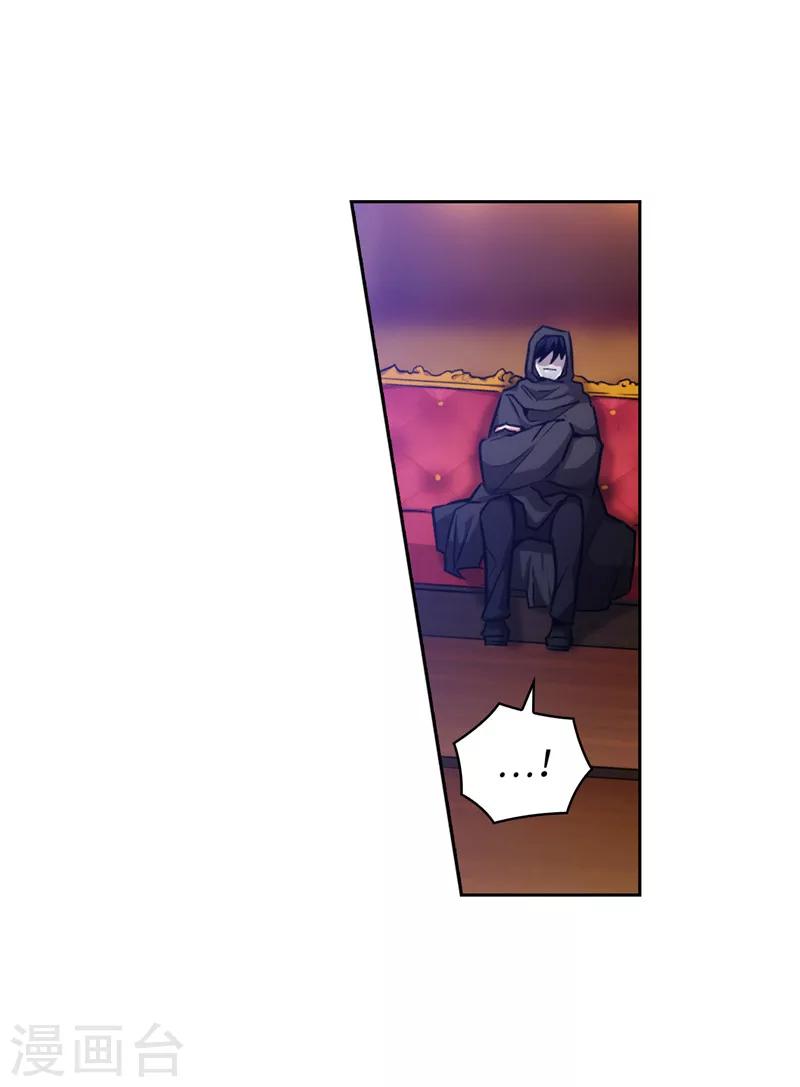 阿多尼斯漫画,第152话 最终的目的1图