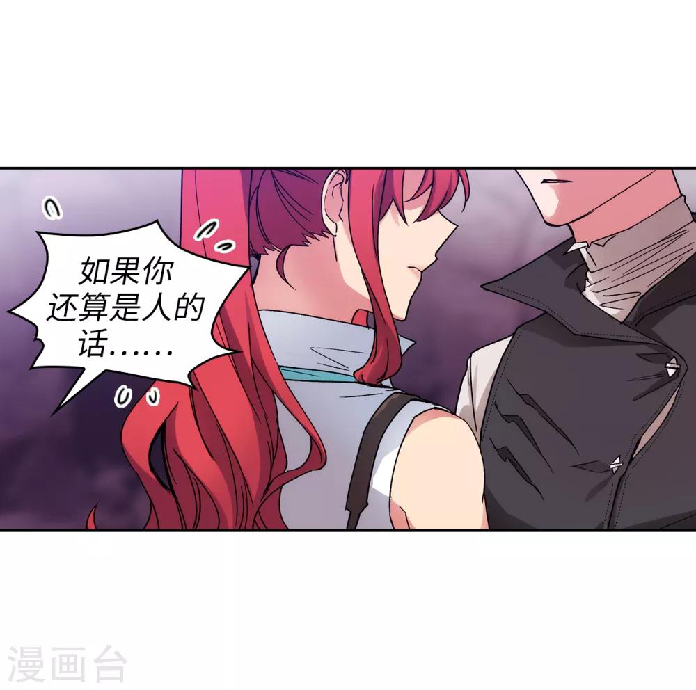 阿多尼斯原版漫画,第203话 别得寸进尺1图