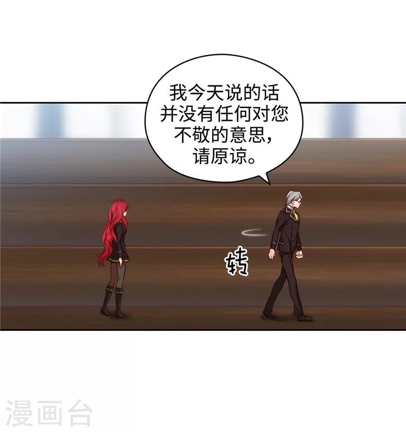 阿多尼斯漫画免费下拉式土豪漫画漫画,第102话 对贵族的憎恶2图