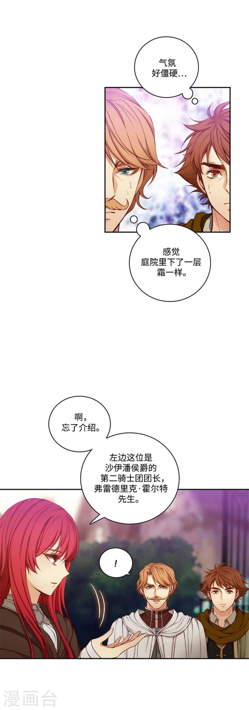 阿多尼斯钥匙漫画,第71话 杀人凶手2图