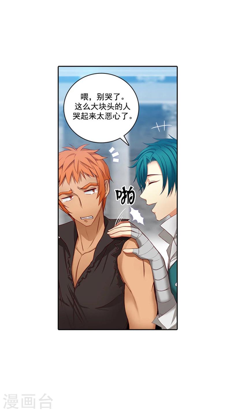 阿多尼斯漫画,第39话 方言带来的烦恼1图
