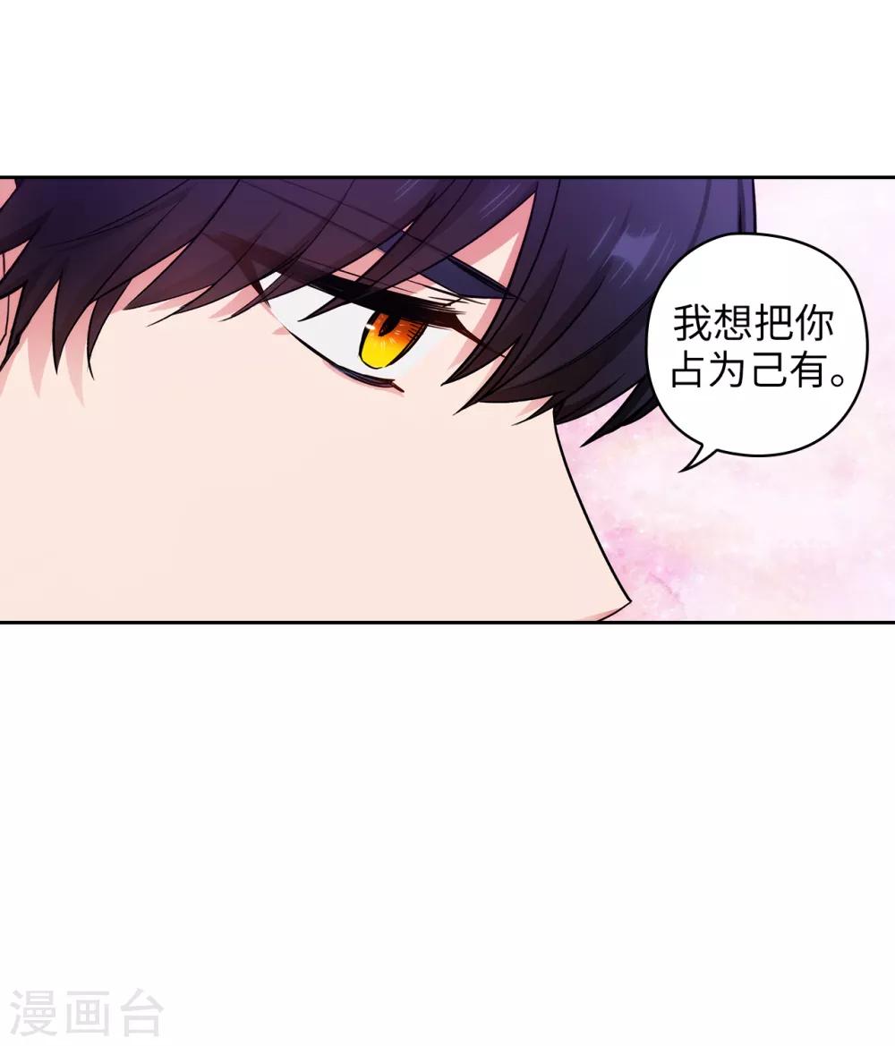 阿多尼斯漫画,第258话 我看上的剑其实是你1图
