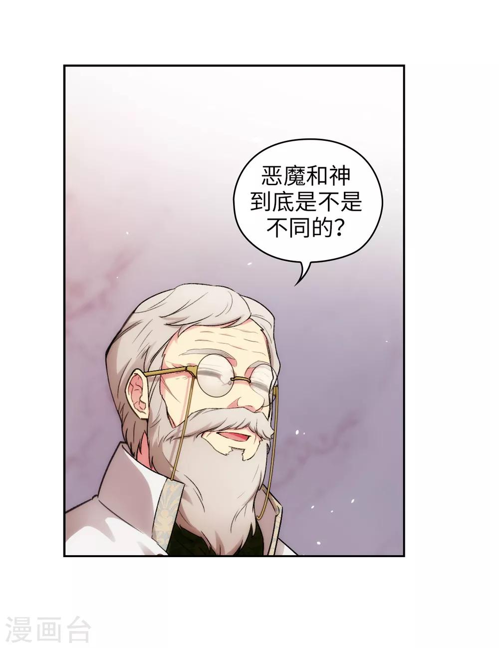 阿多尼斯经典诗句漫画,第247话 神力和魔力1图