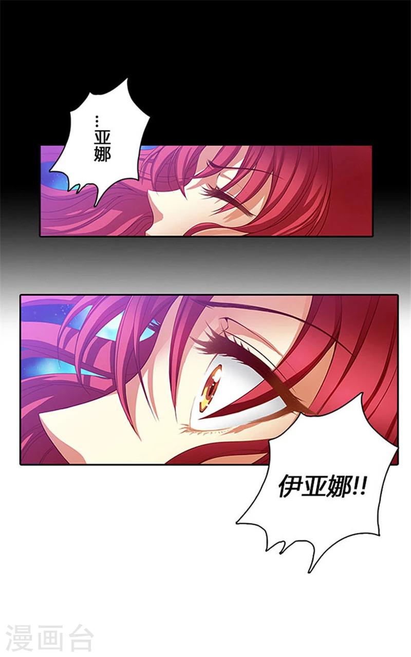 阿多尼斯花园名词解释漫画,第1话 重生2图