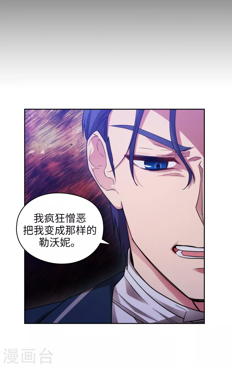 阿多尼斯诗集漫画,第331话 一次开诚布公的对谈2图