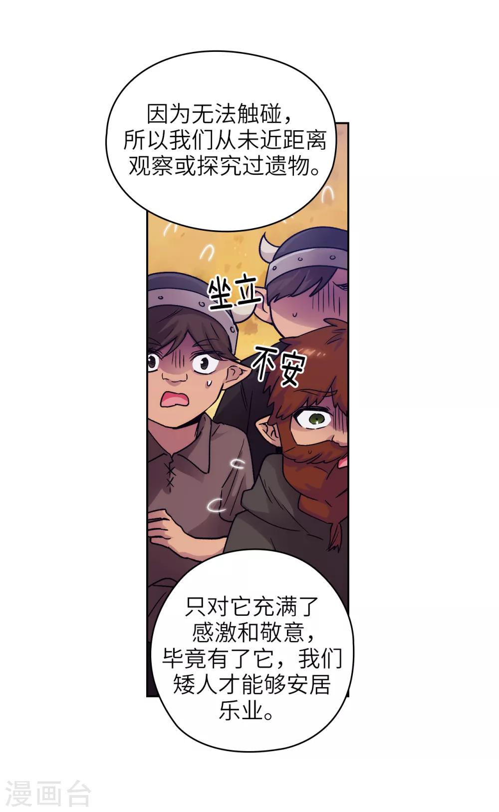 阿多尼斯原版漫画,第214话 唯一能解释这一切的…1图