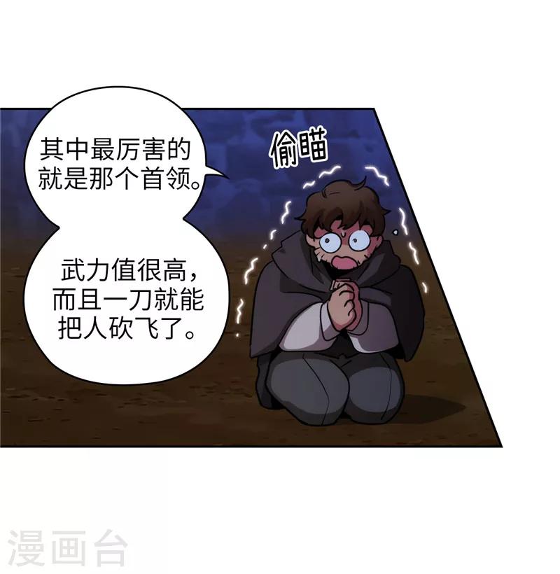 阿多尼斯诗人我的孤独是一座花园漫画,第150话 特级奴隶拍卖会1图