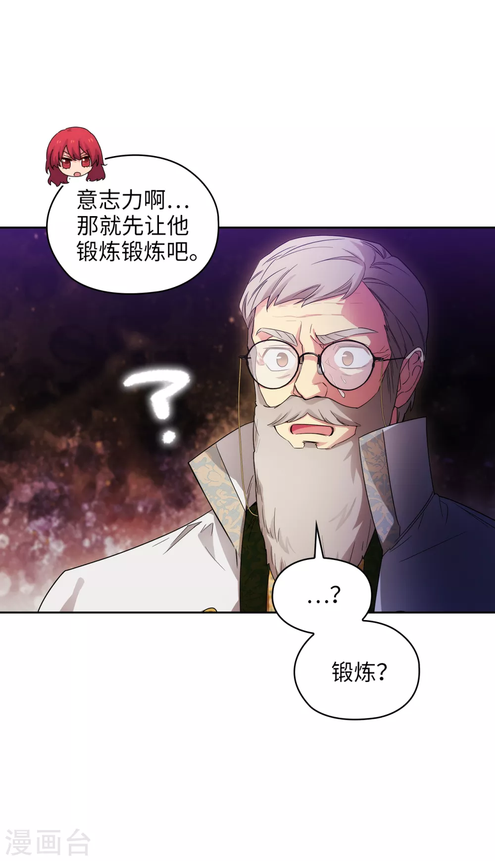 阿多尼斯漫画免费下拉式土豪漫画漫画,第323话 提高治愈的可能性1图