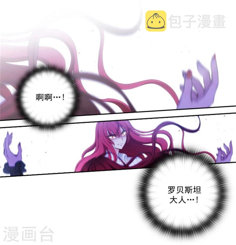 阿多尼斯漫画,第24话 最后一个愿望2图