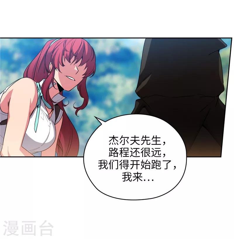 阿多尼斯漫画,第189话 男人的自尊心1图