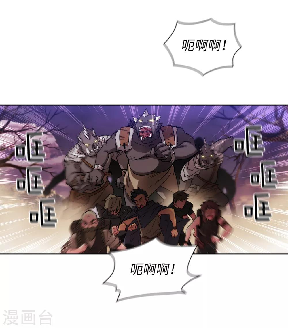 阿多尼斯诗歌原文漫画,第200话 他到底是什么身份？2图