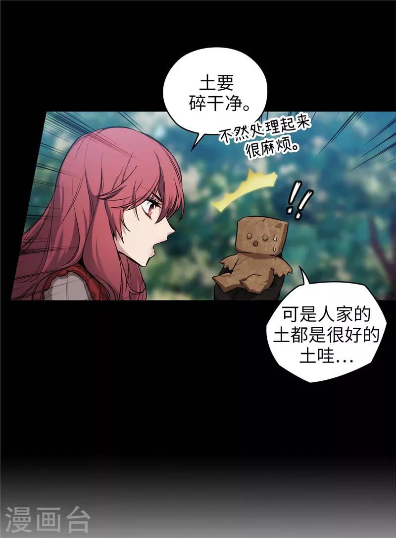 阿多尼斯漫画免费阅读下拉式漫画,第146话 秒杀1图