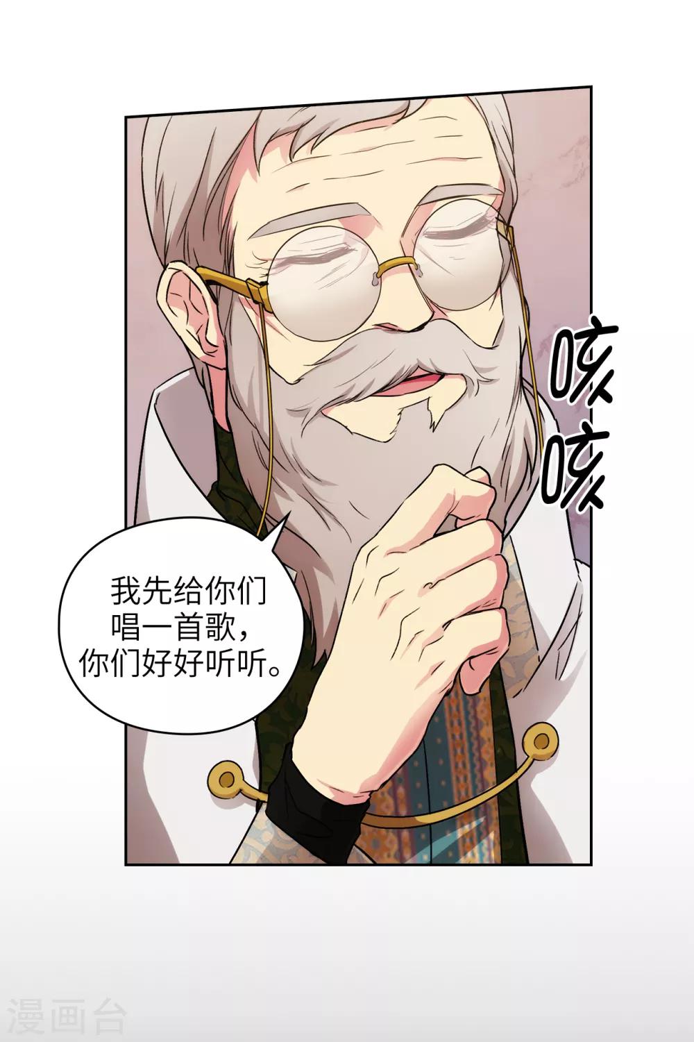 阿多尼斯和阿弗洛狄忒漫画,第246话 魔力的根源1图