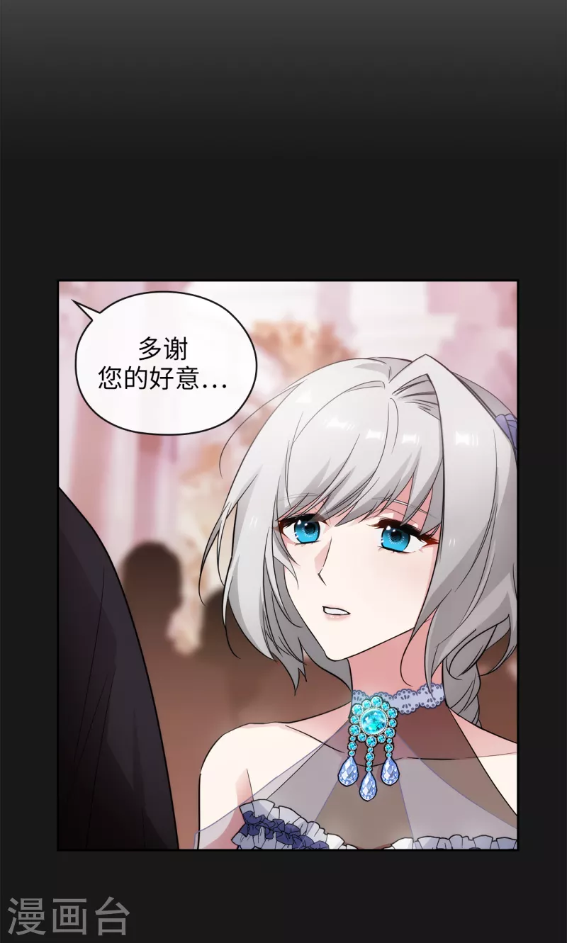 阿多尼斯漫画,第344话 我会一直纠缠下去的2图