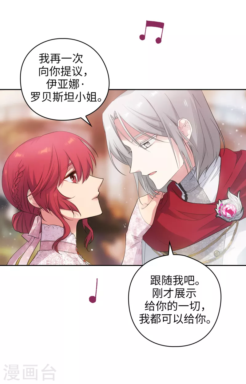 阿多尼斯漫画,第344话 我会一直纠缠下去的1图
