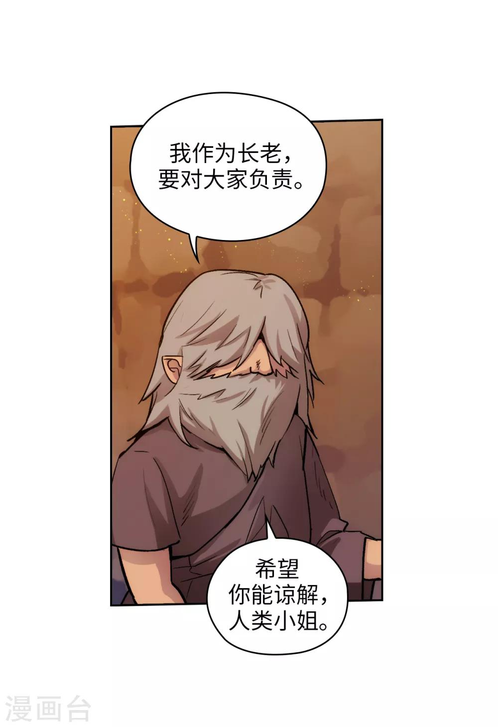 阿多尼斯漫画免费阅读下拉式漫画,第209话 你眼中的我，是什么样的？2图