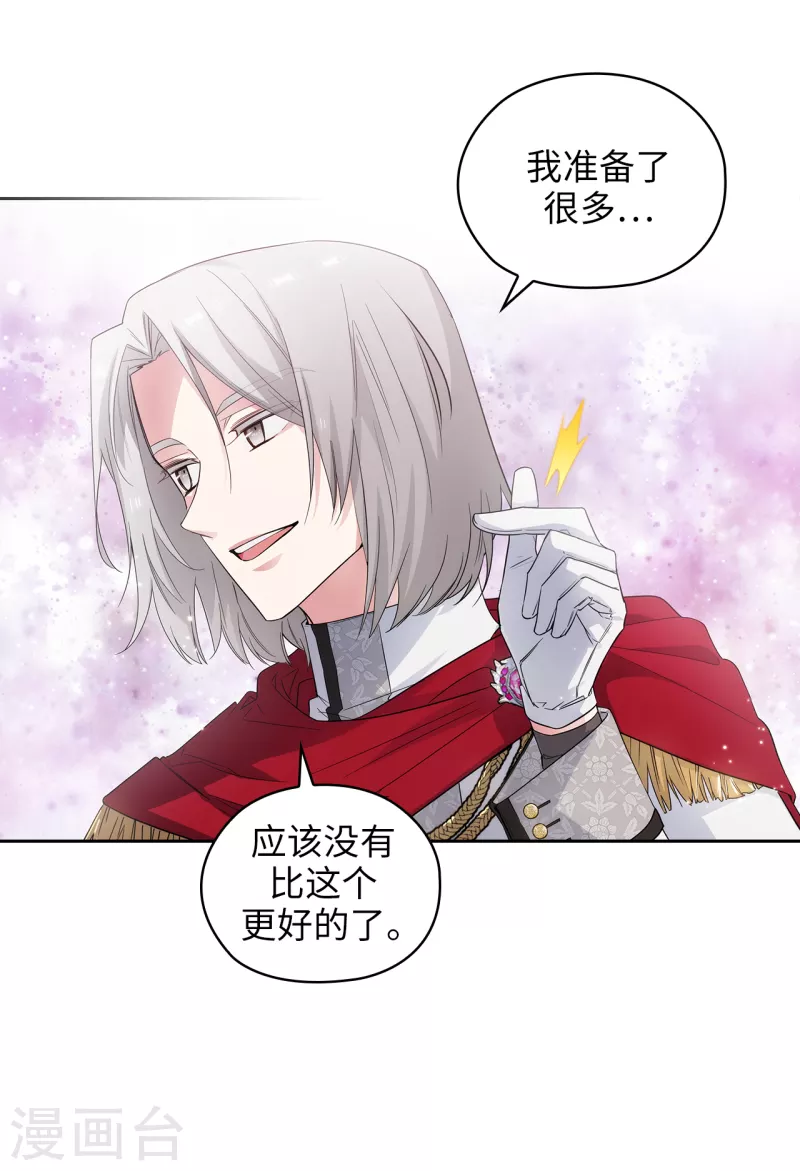 阿多尼斯漫画,第342话 挑衅者二王子出现1图