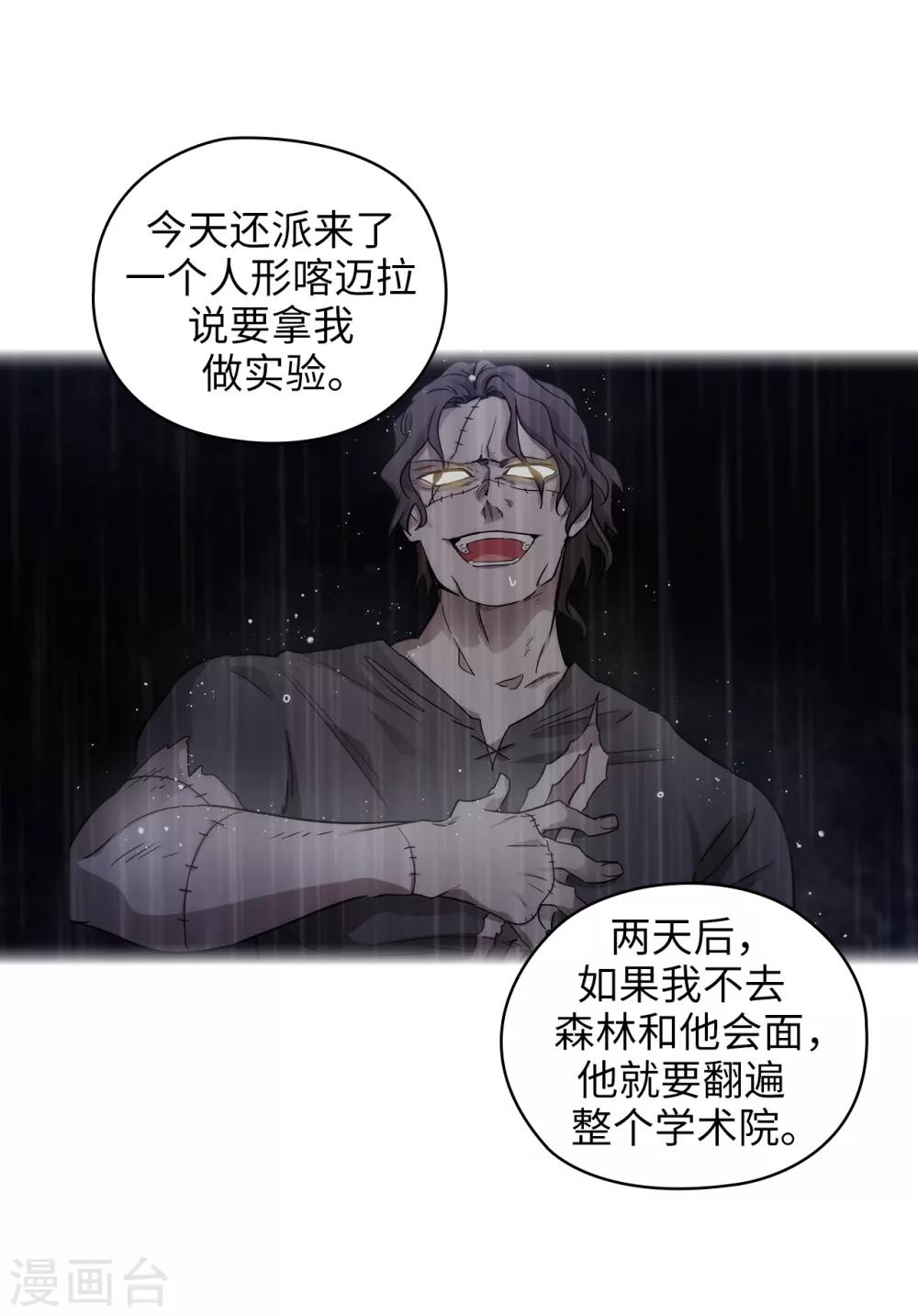 阿多尼斯诗集漫画,第275话 我只希望你在我身边2图