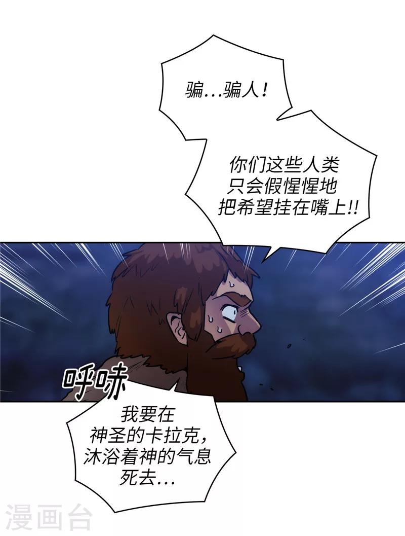 阿多尼斯免费观看漫画,第163话 只需一个月2图