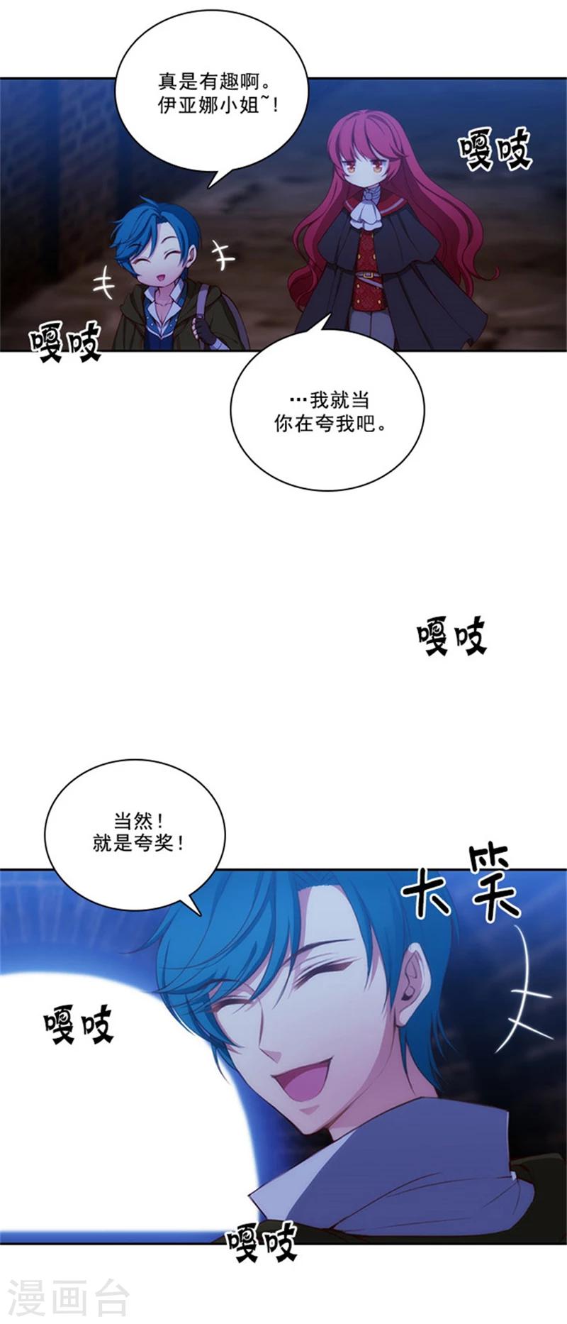 阿多尼斯的诗歌与西方文化漫画,第28话 恩吉2图